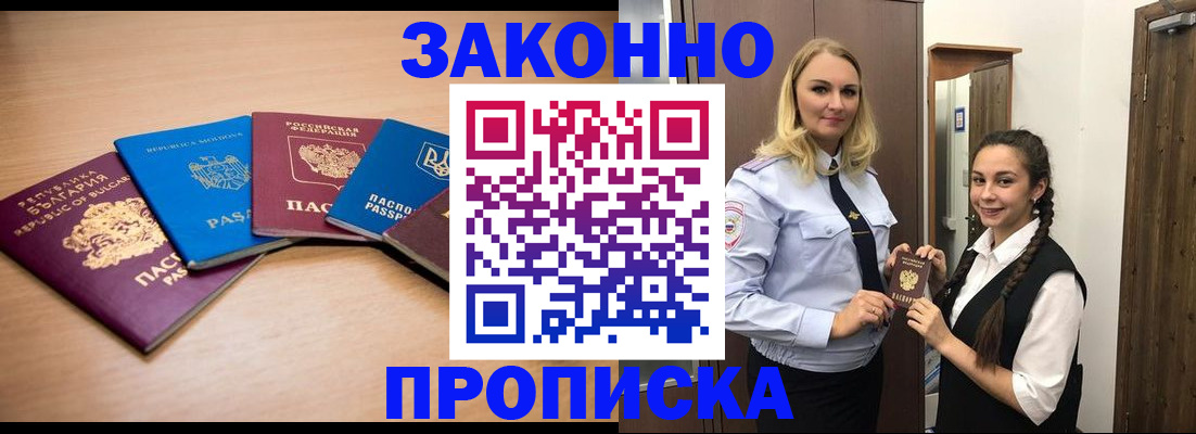 временная регистрация госуслуги в Лакинске